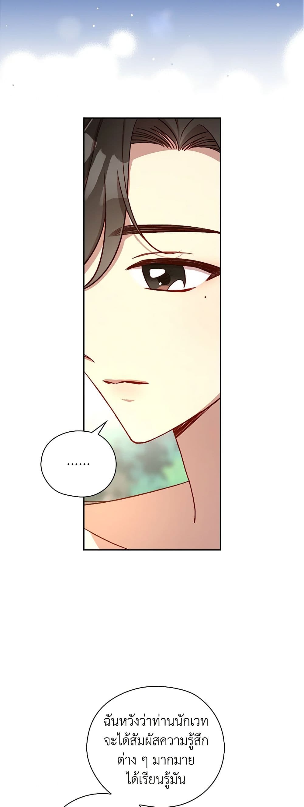 Surviving As A Maid page 30