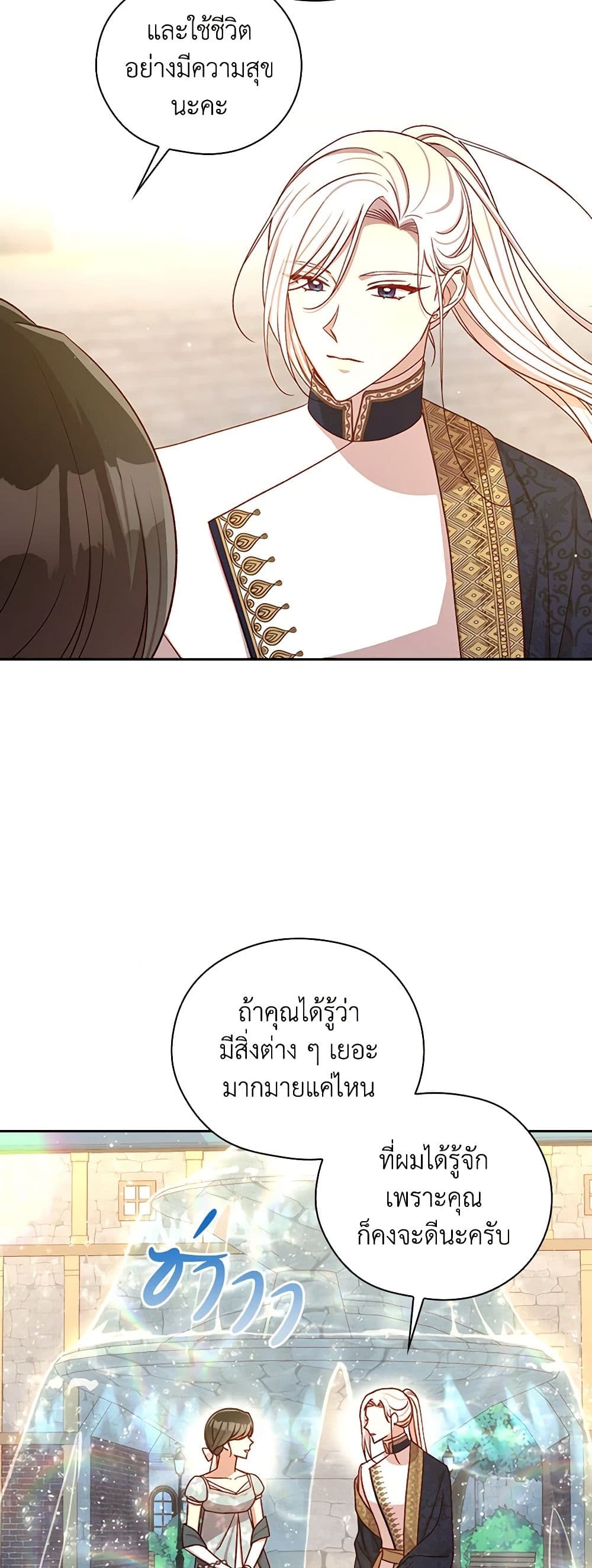 Surviving As A Maid page 31