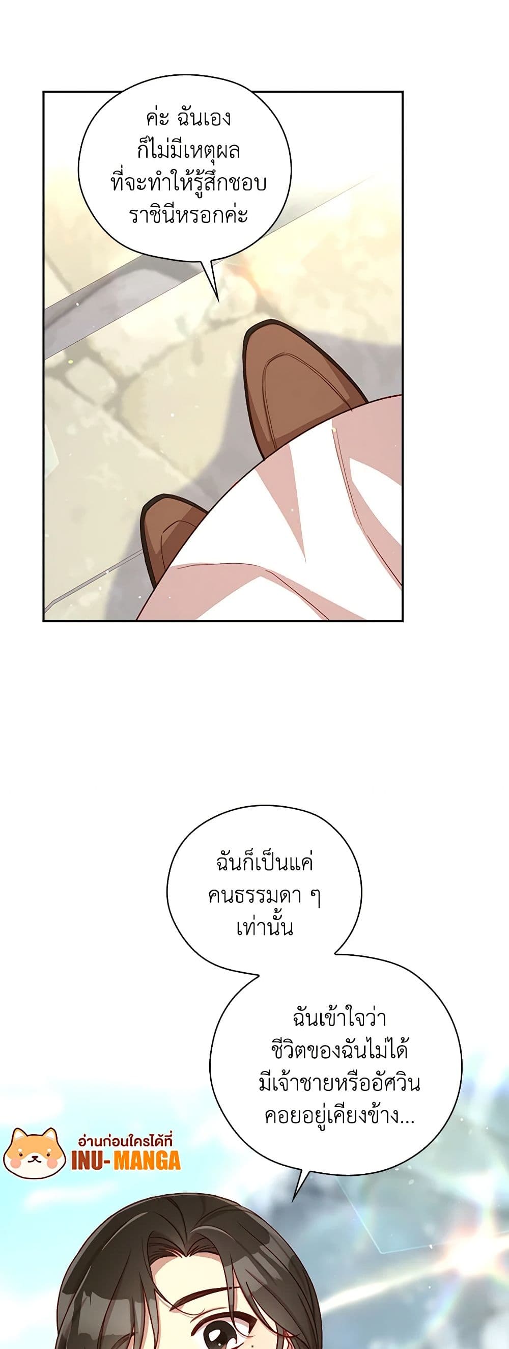 Surviving As A Maid page 37