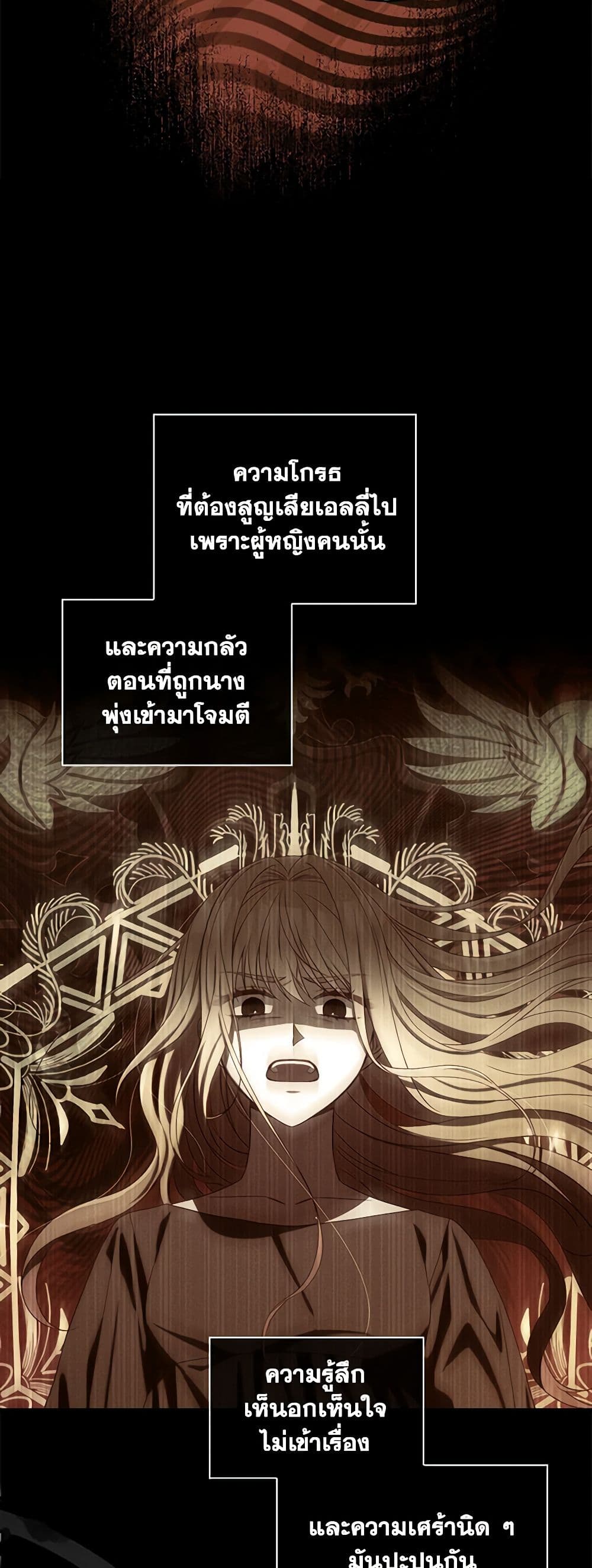 Surviving As A Maid page 39