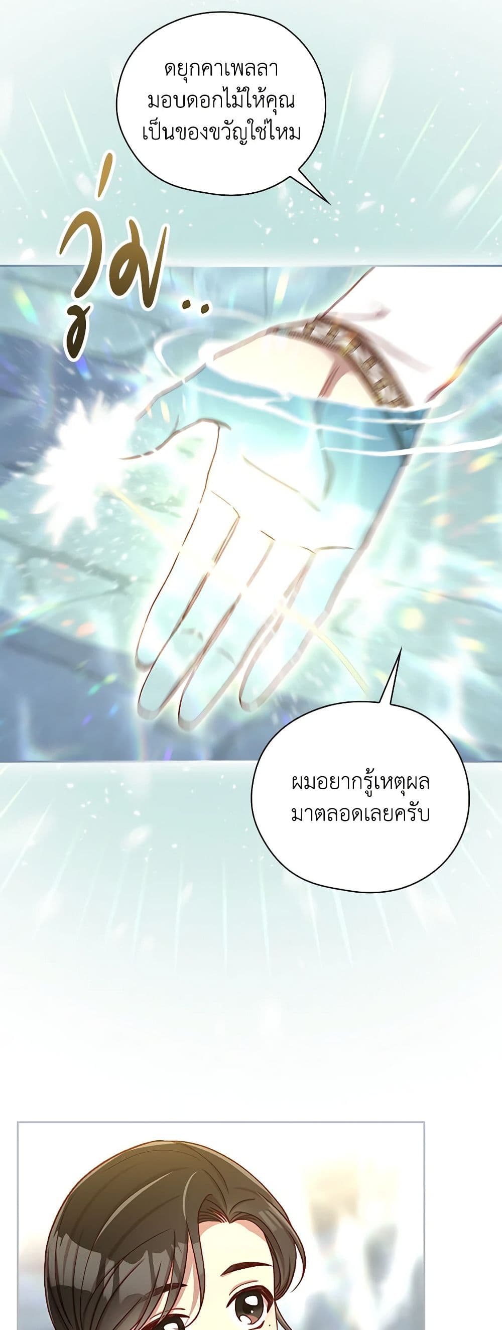 Surviving As A Maid page 43