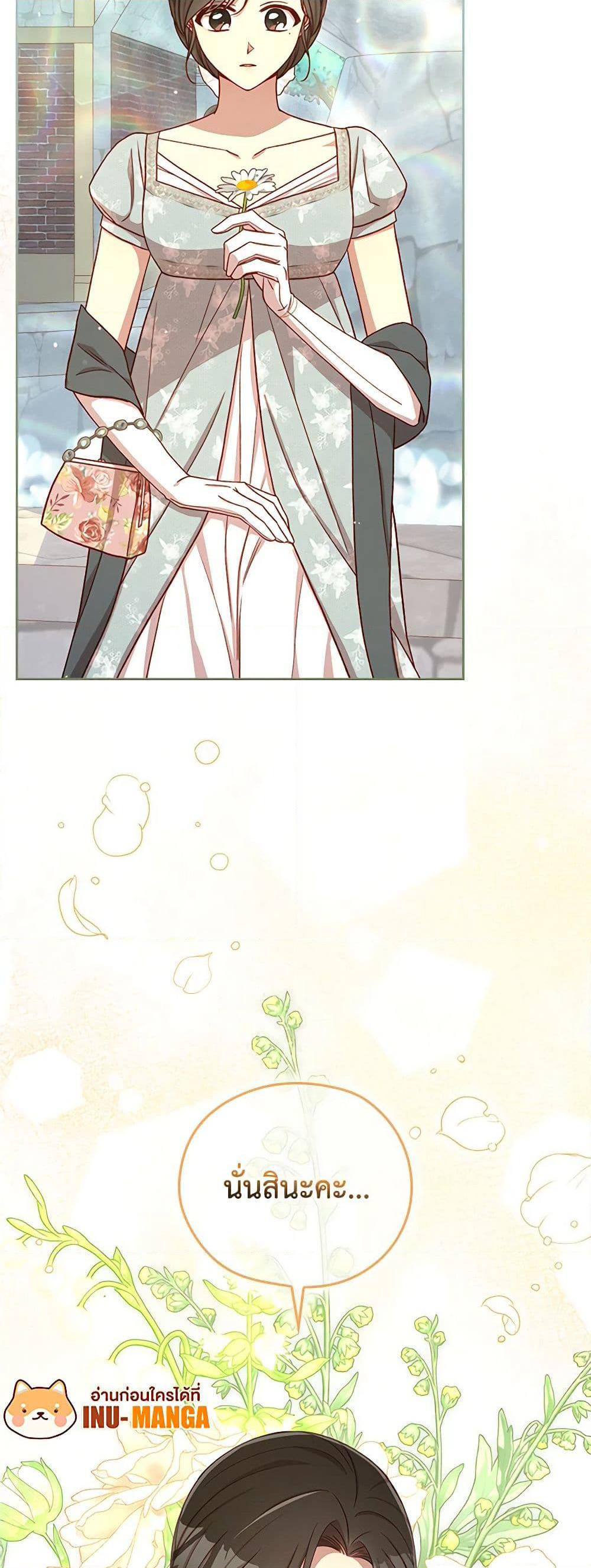 Surviving As A Maid page 50