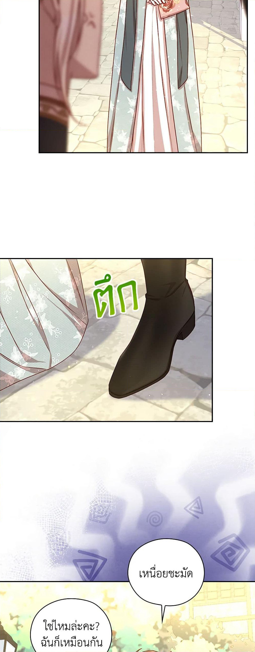Surviving As A Maid page 4