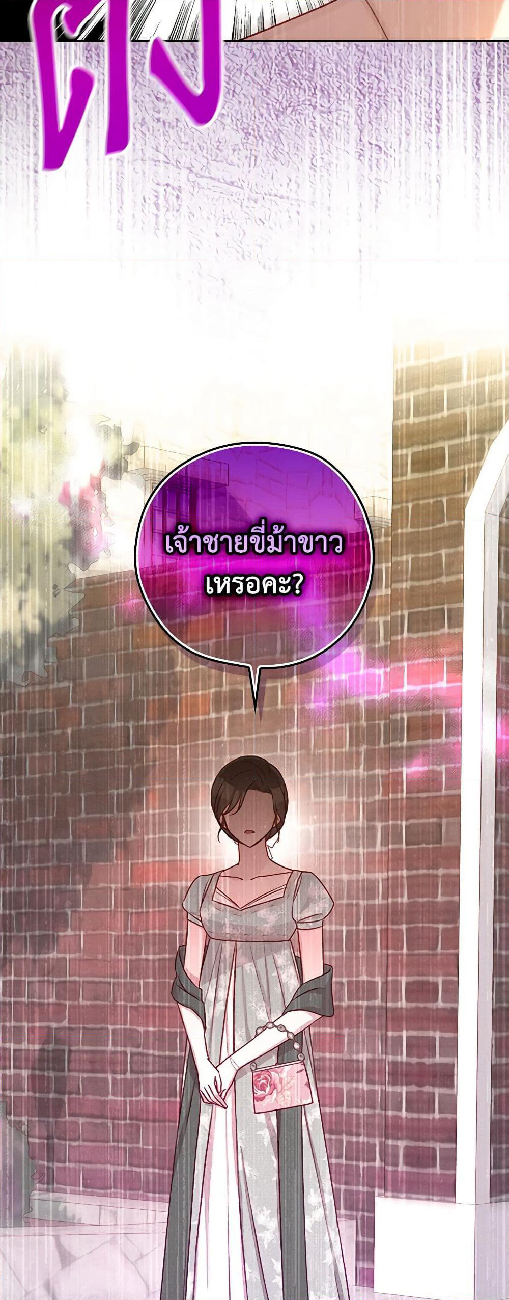 Surviving As A Maid page 13