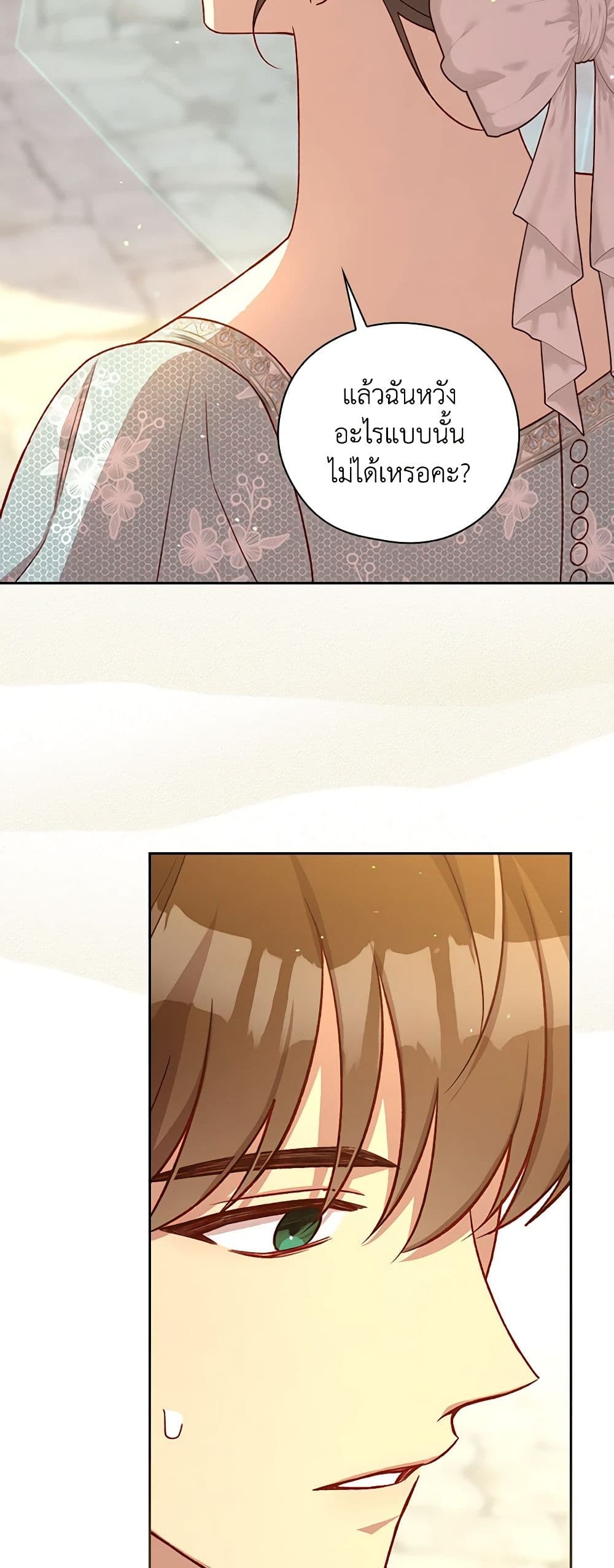 Surviving As A Maid page 17