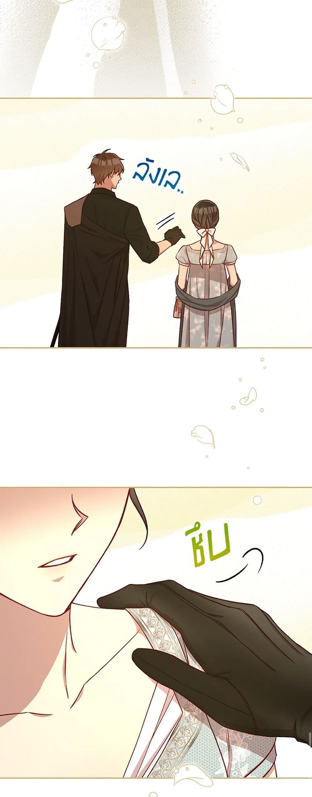 Surviving As A Maid page 19