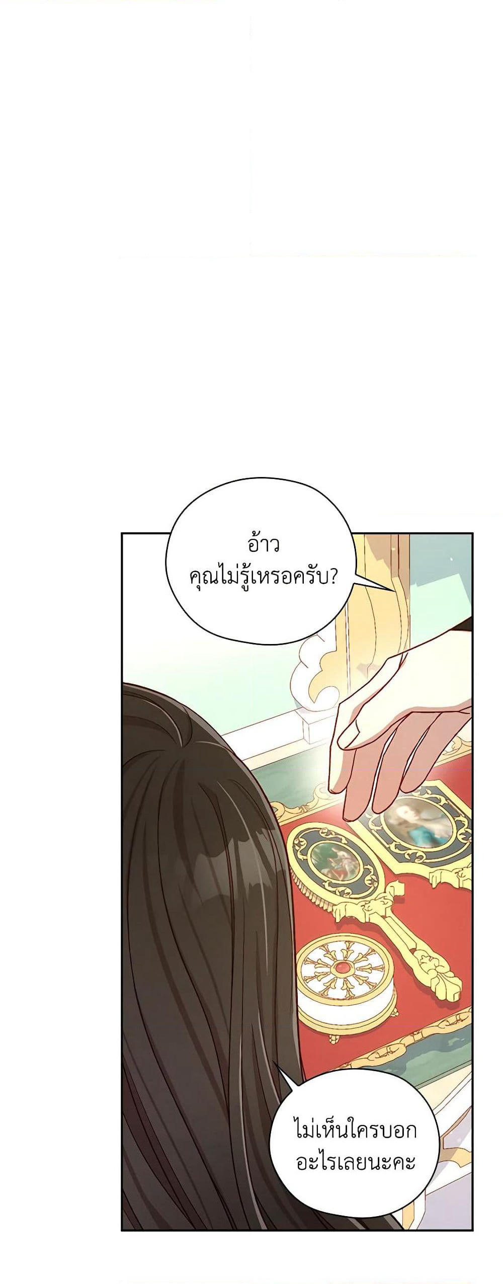 Surviving As A Maid page 30