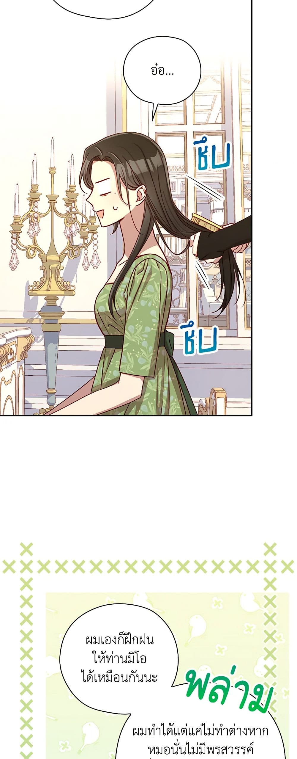 Surviving As A Maid page 35