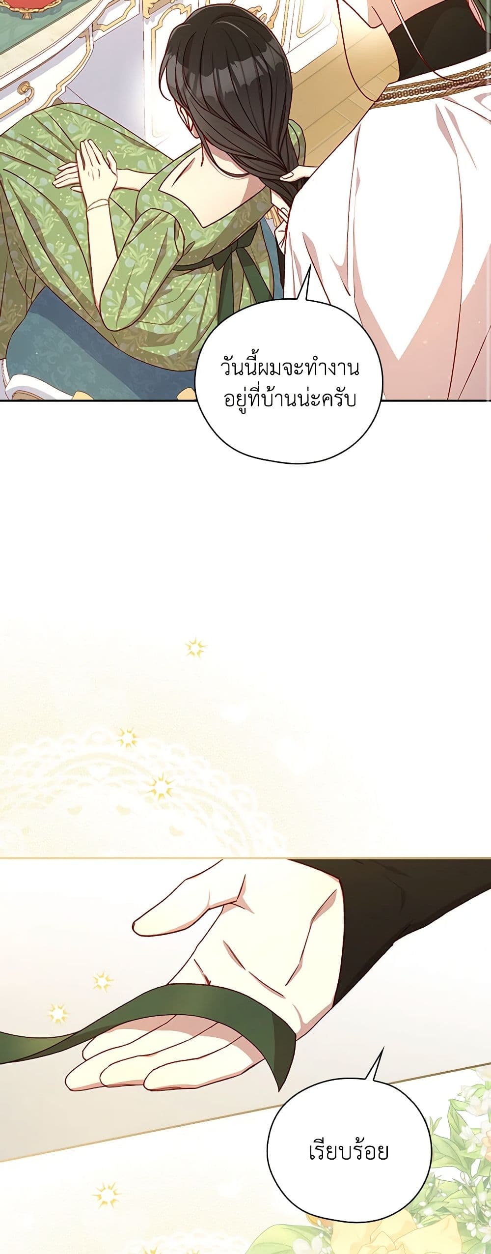 Surviving As A Maid page 38