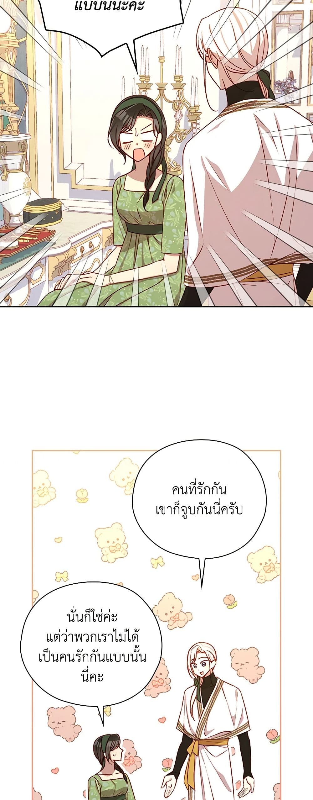 Surviving As A Maid page 43