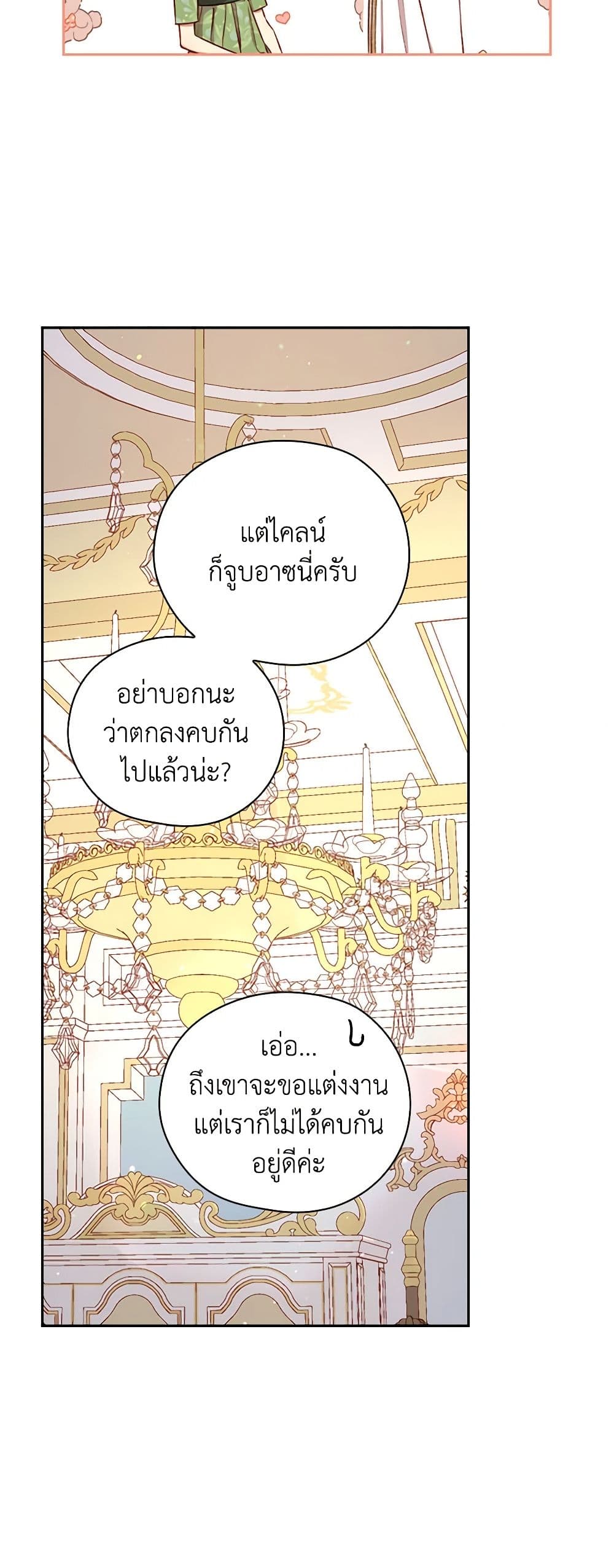 Surviving As A Maid page 44
