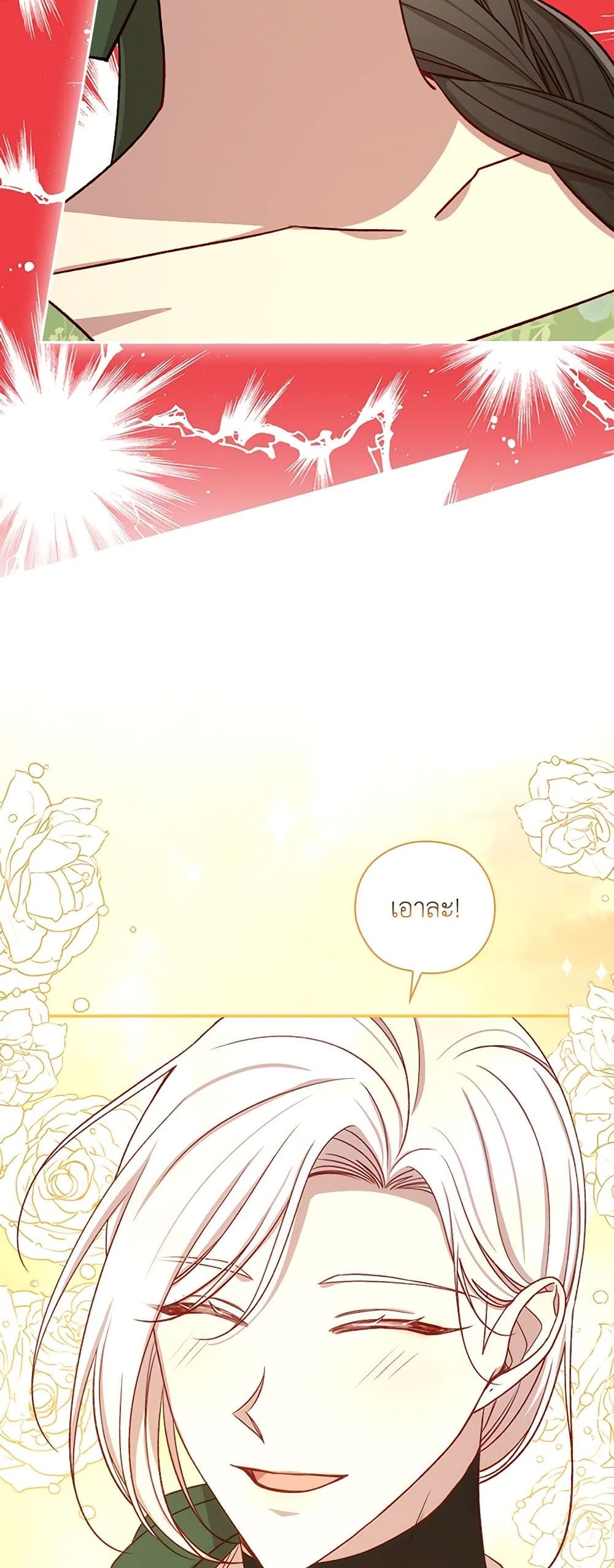 Surviving As A Maid page 48