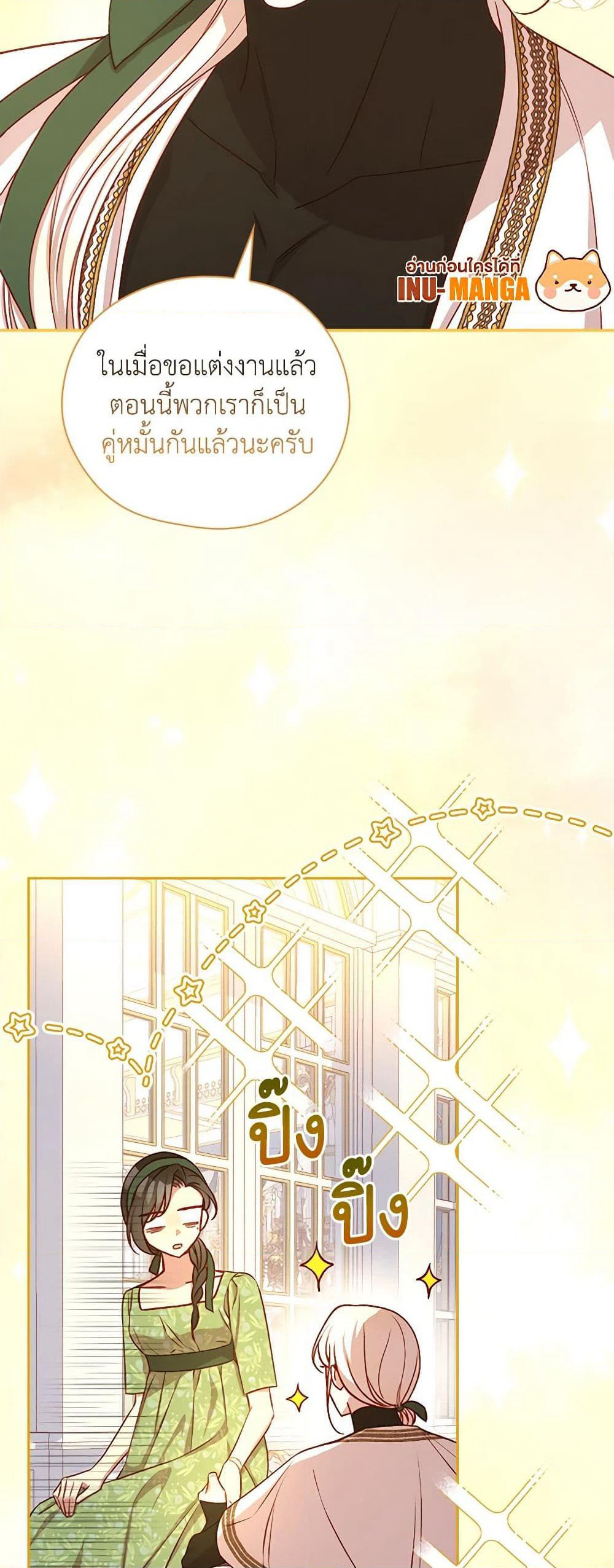 Surviving As A Maid page 49