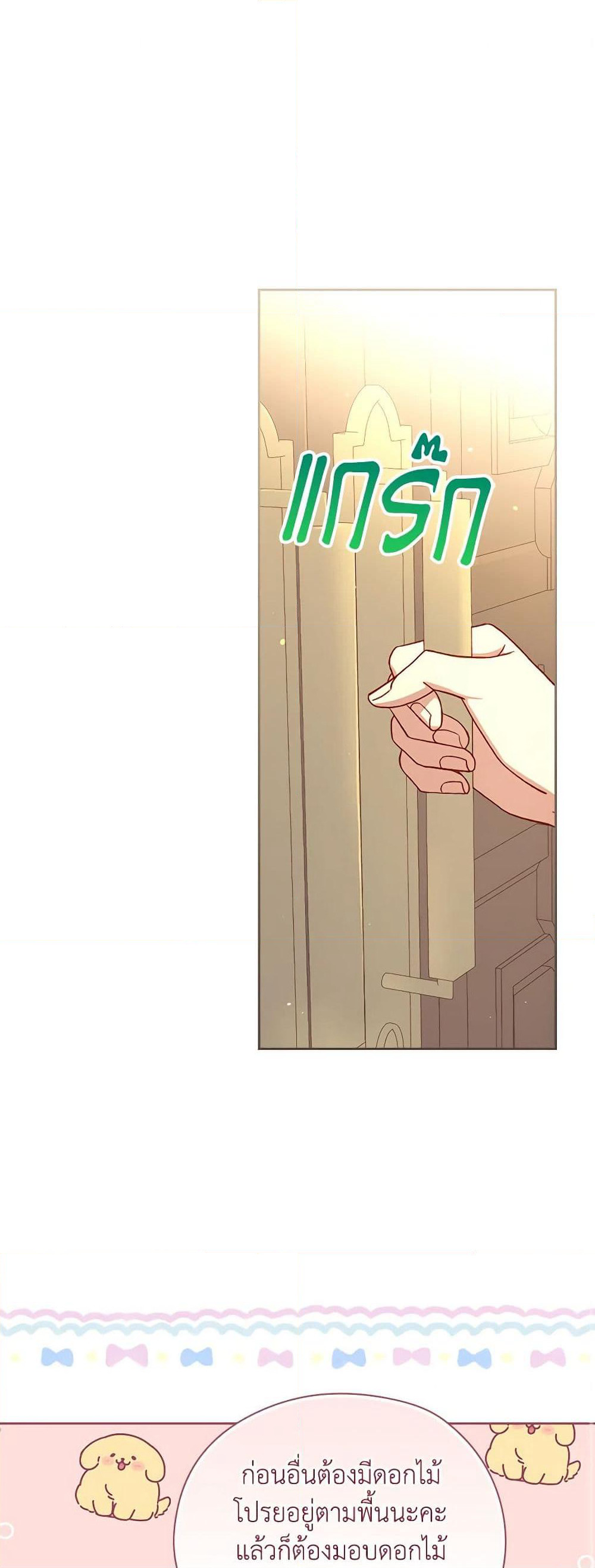 Surviving As A Maid page 2