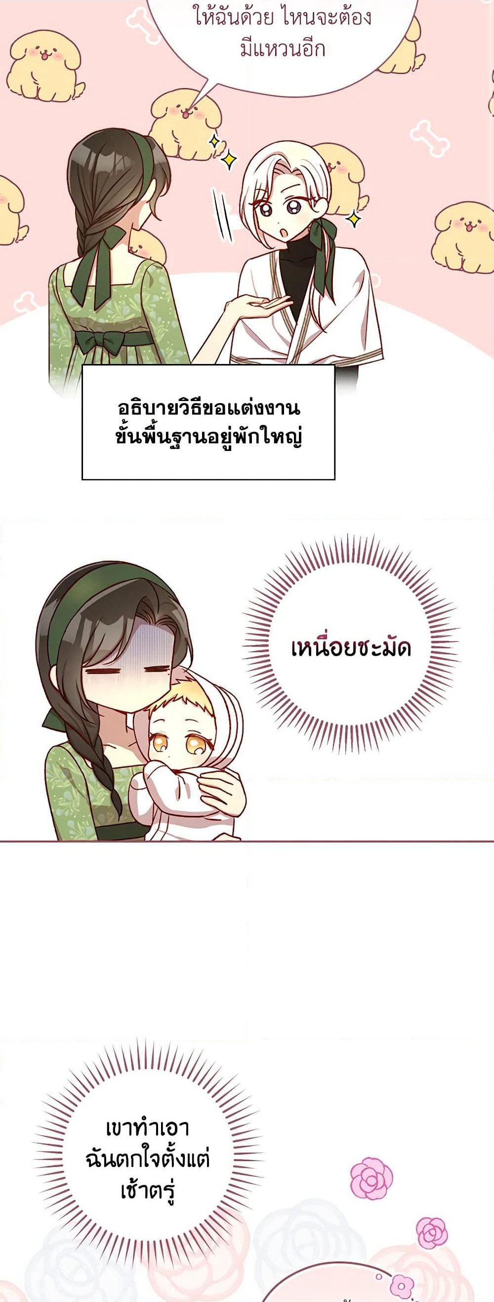 Surviving As A Maid page 3