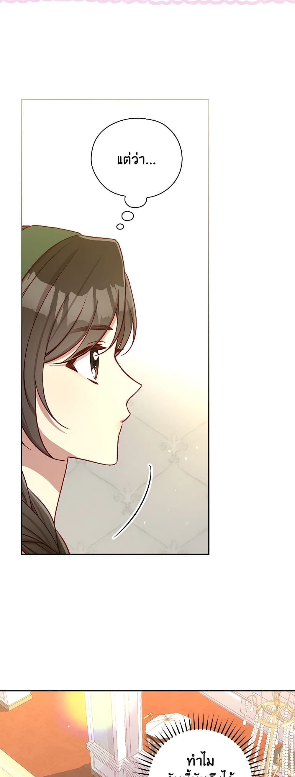 Surviving As A Maid page 5