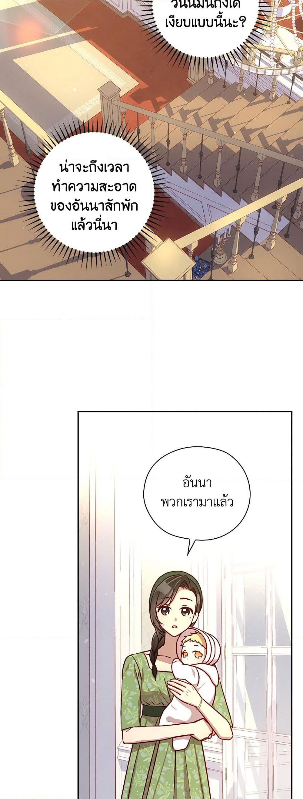 Surviving As A Maid page 6