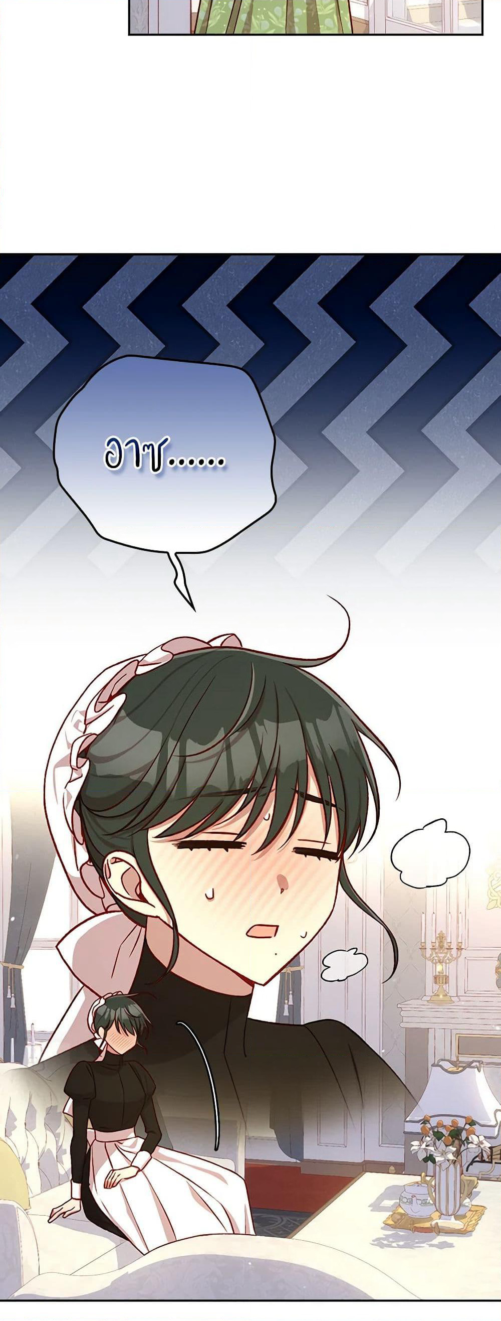 Surviving As A Maid page 7