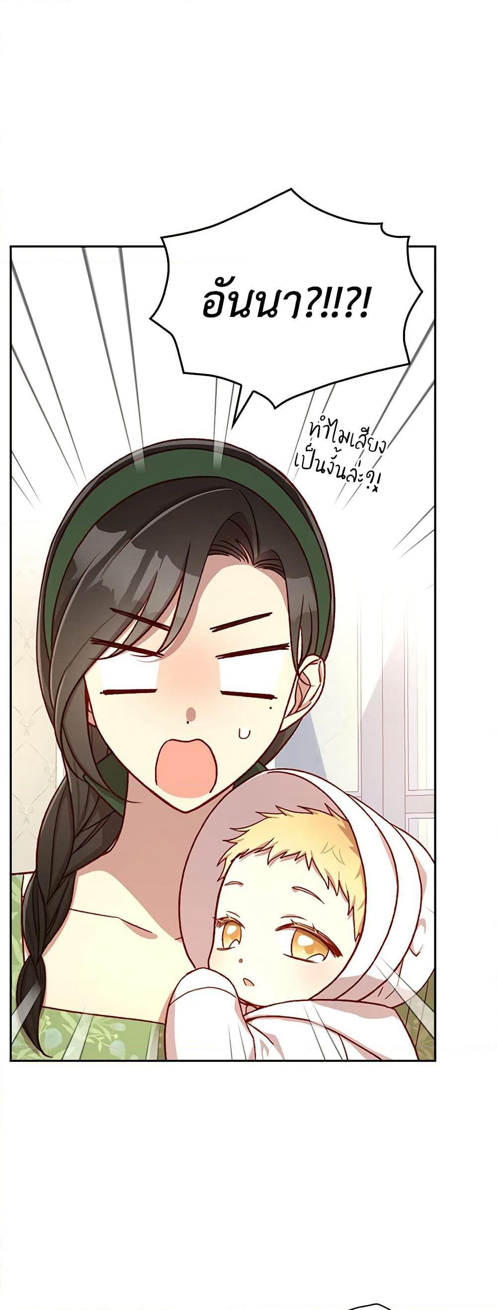 Surviving As A Maid page 8