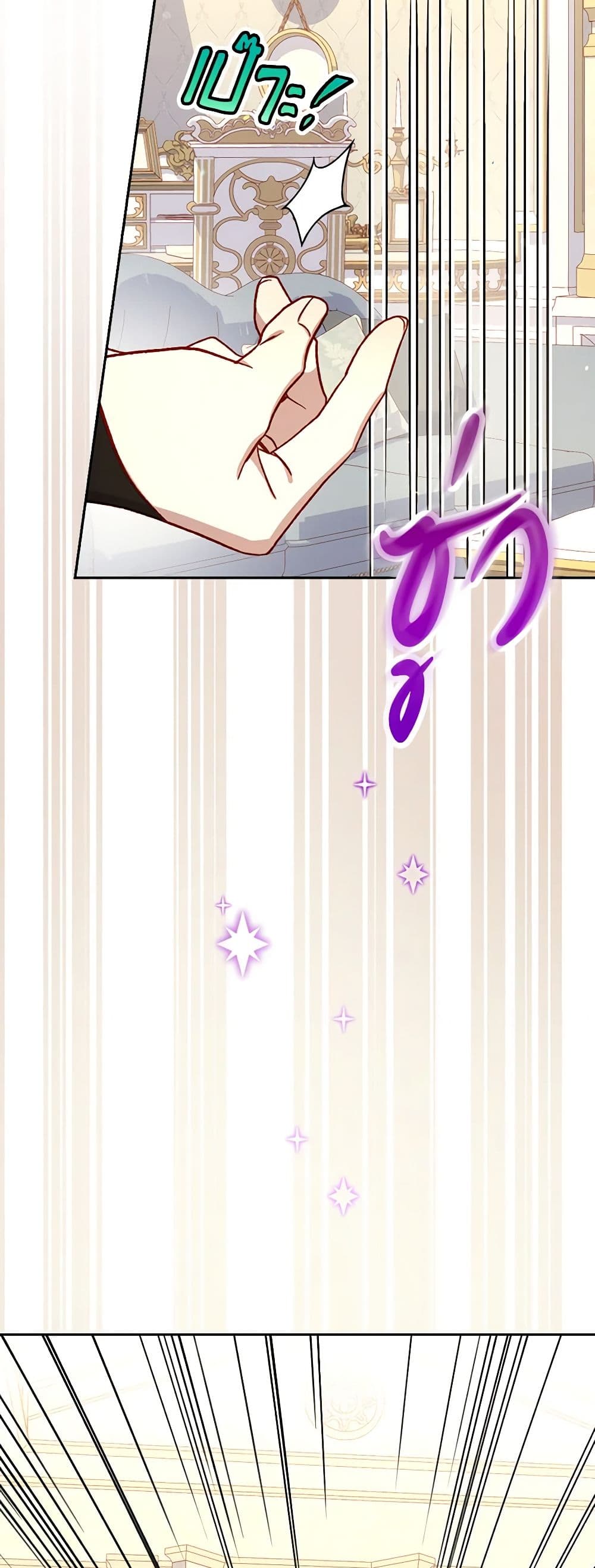 Surviving As A Maid page 30