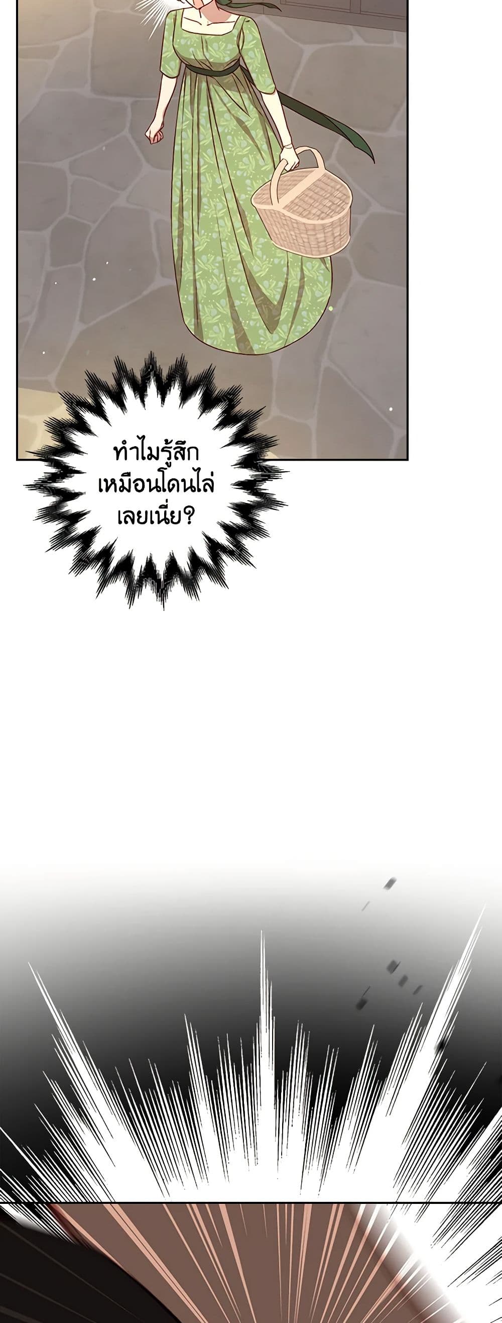 Surviving As A Maid page 32