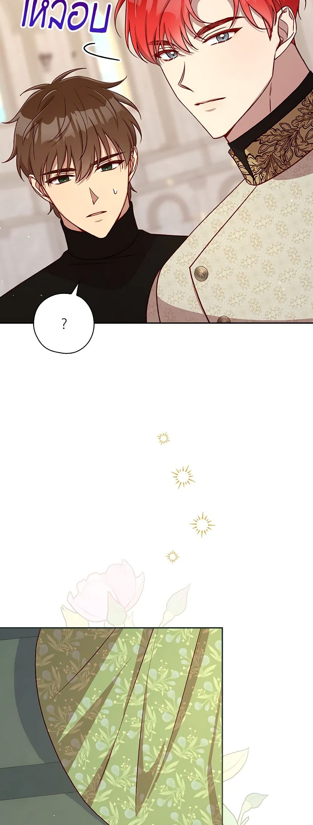 Surviving As A Maid page 42