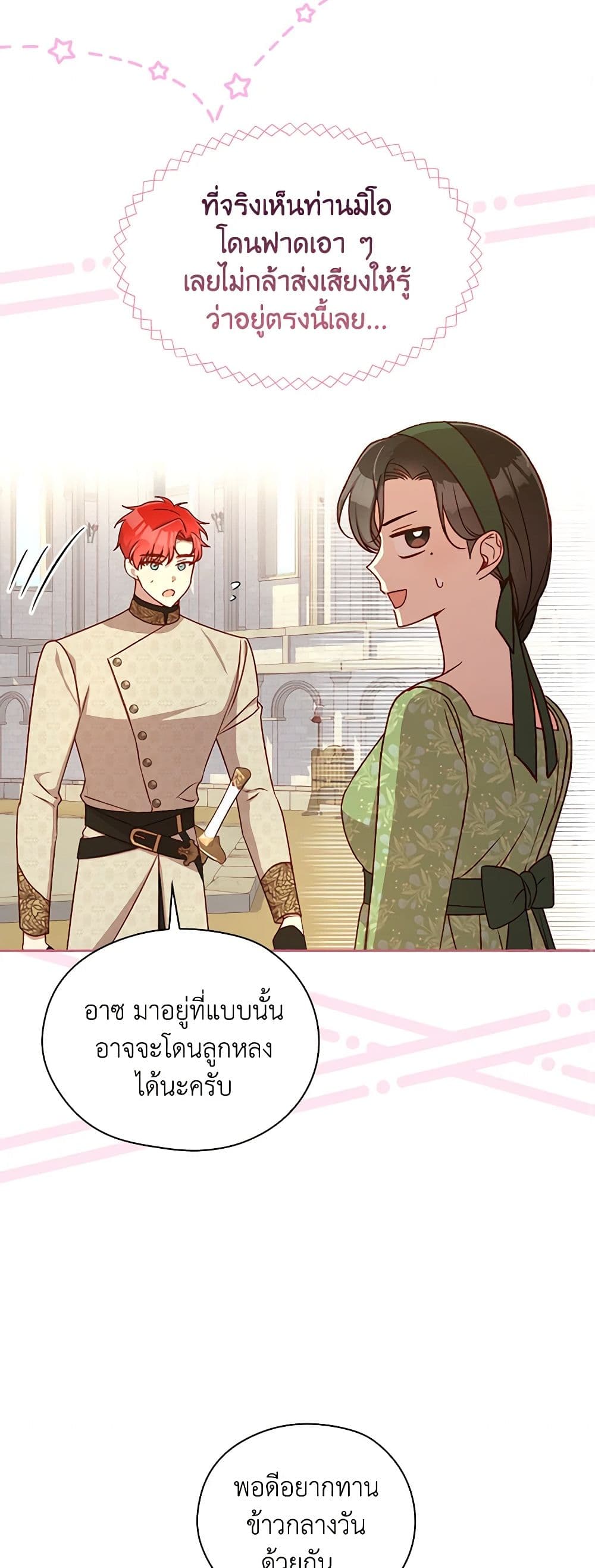 Surviving As A Maid page 45