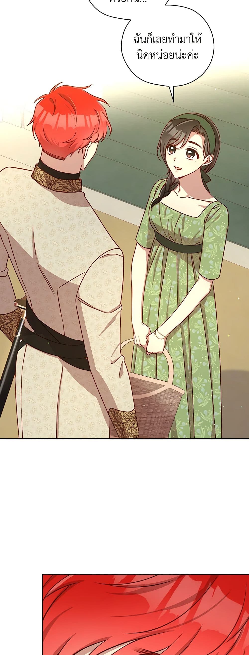 Surviving As A Maid page 46