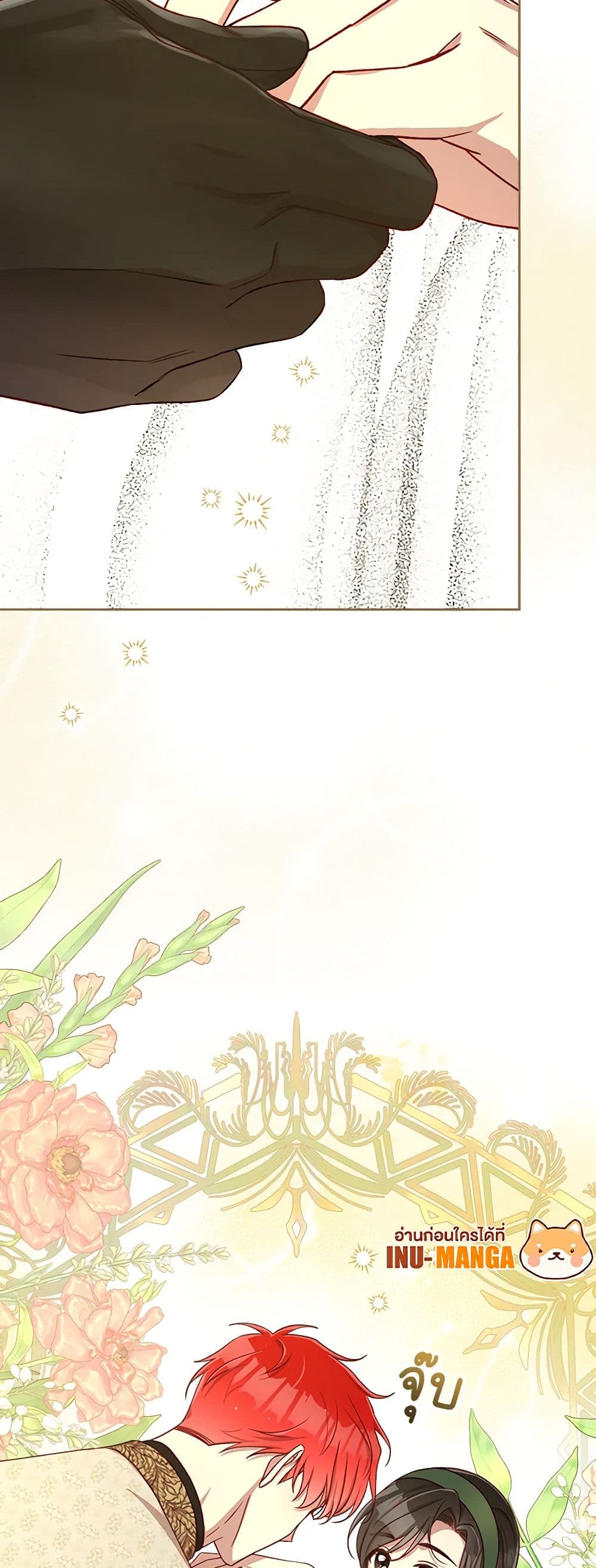Surviving As A Maid page 48