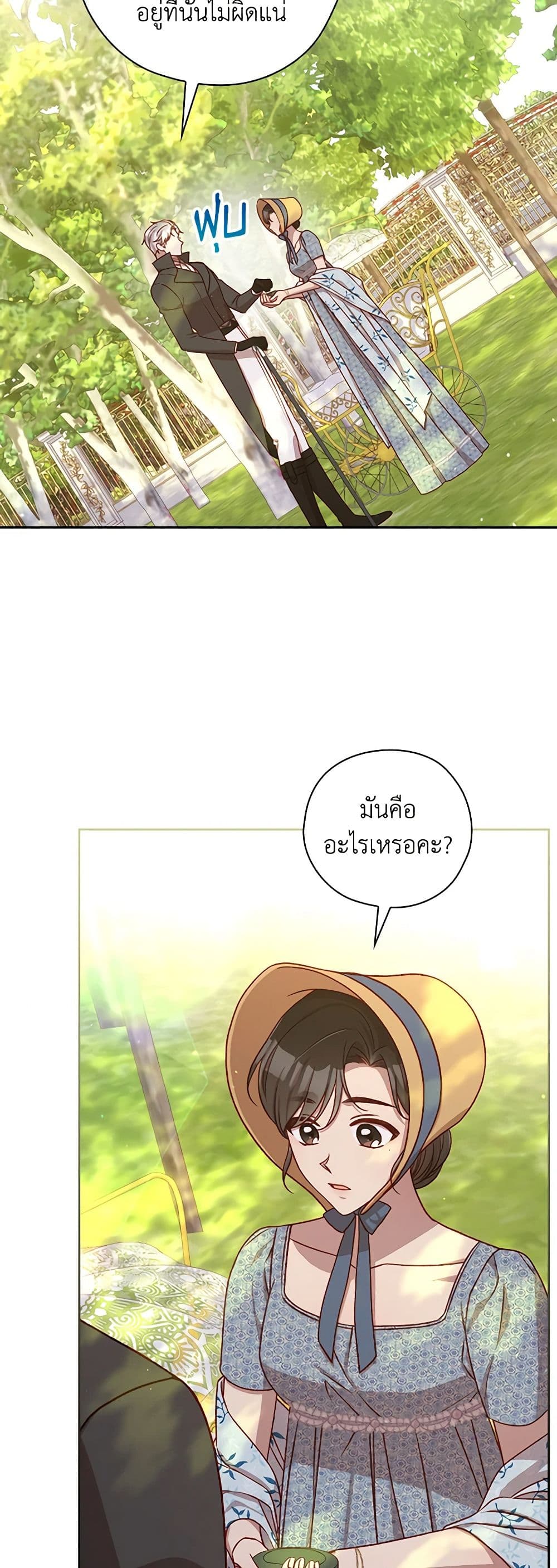 Surviving As A Maid page 7