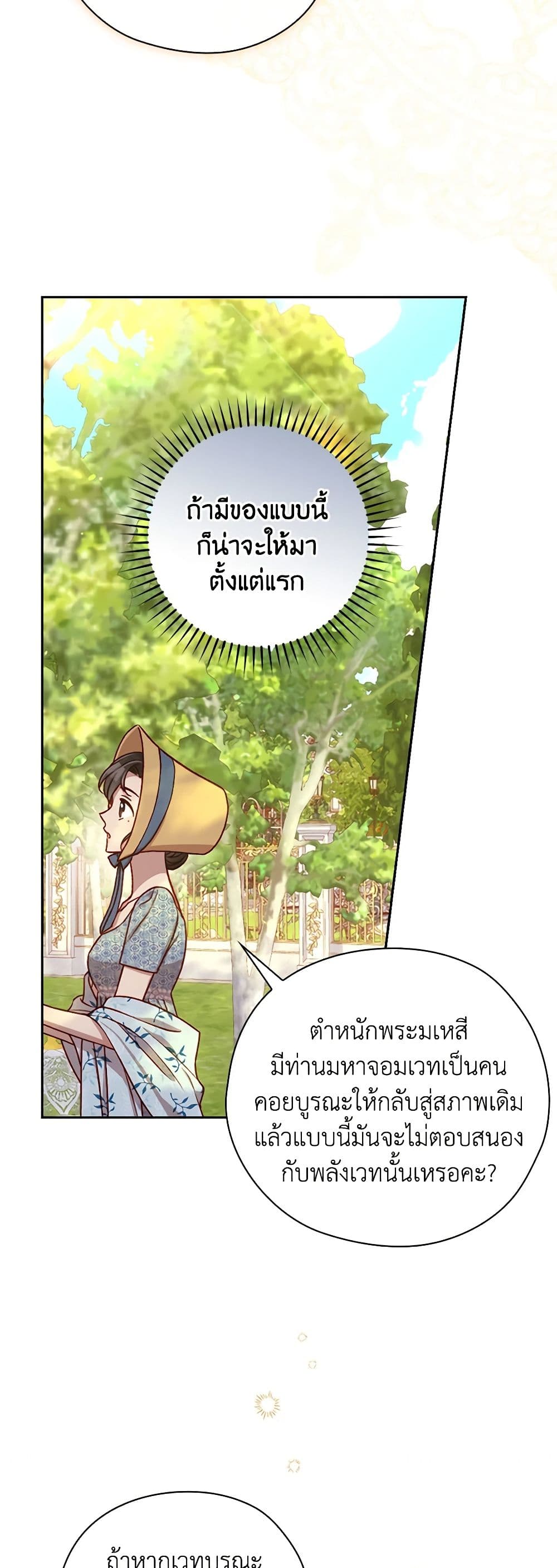 Surviving As A Maid page 9