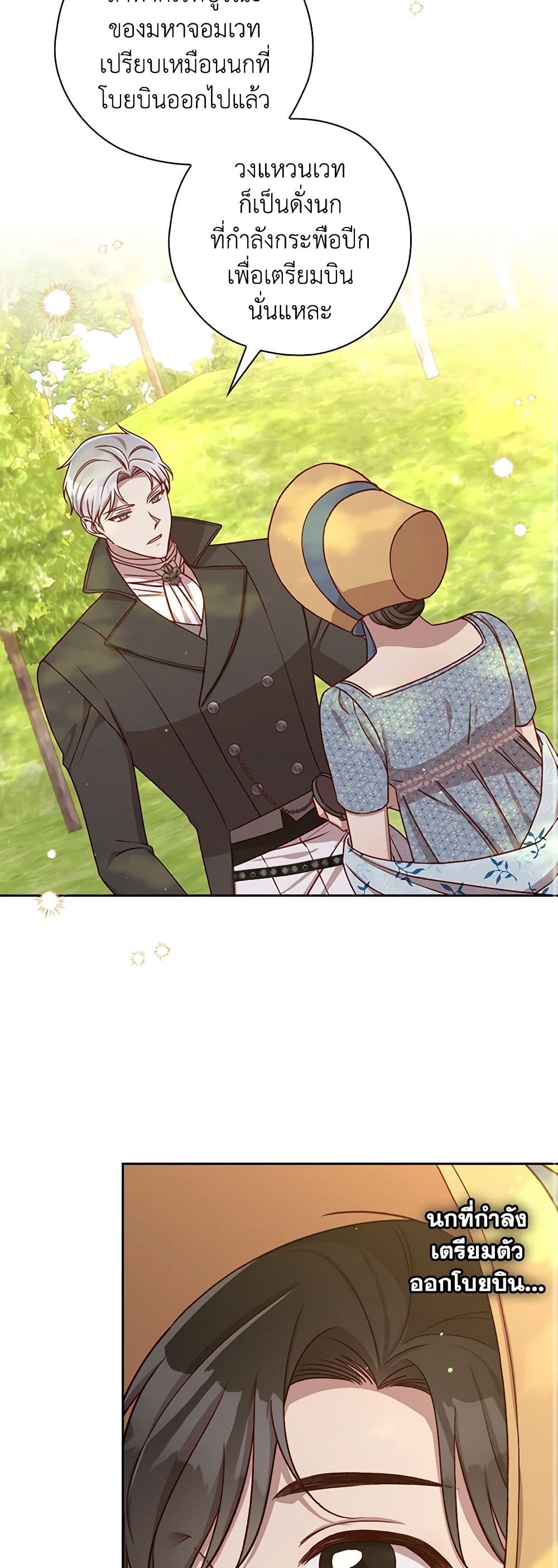 Surviving As A Maid page 10