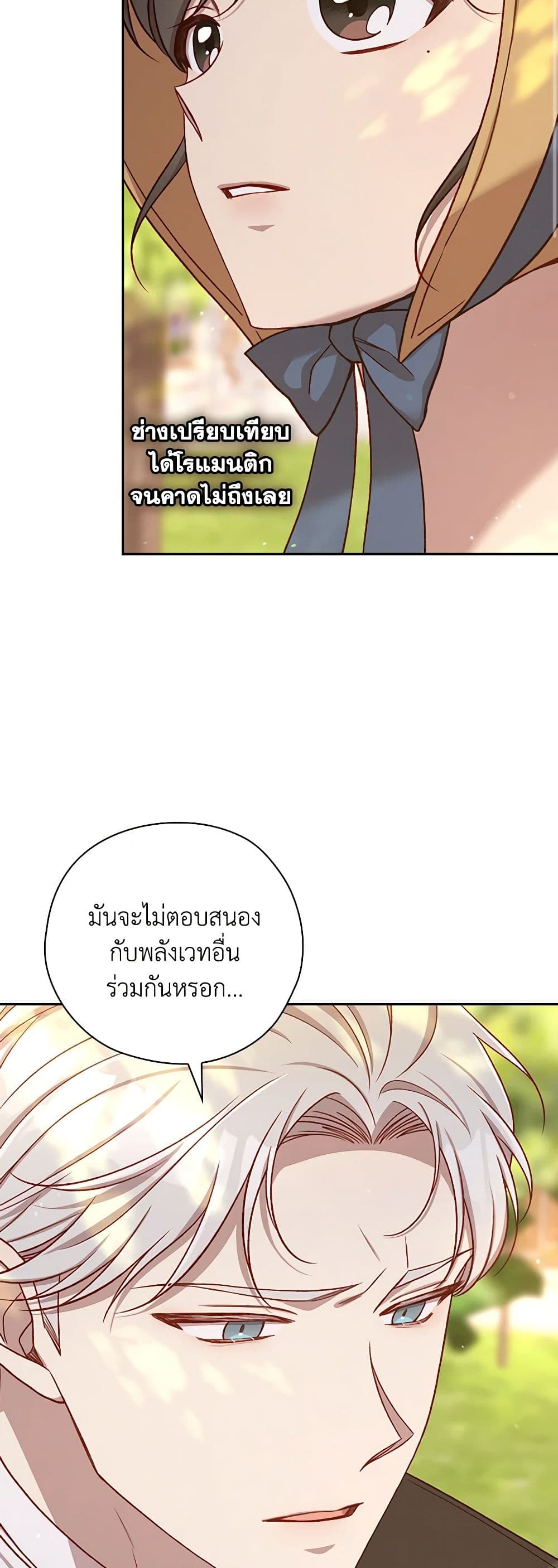 Surviving As A Maid page 11