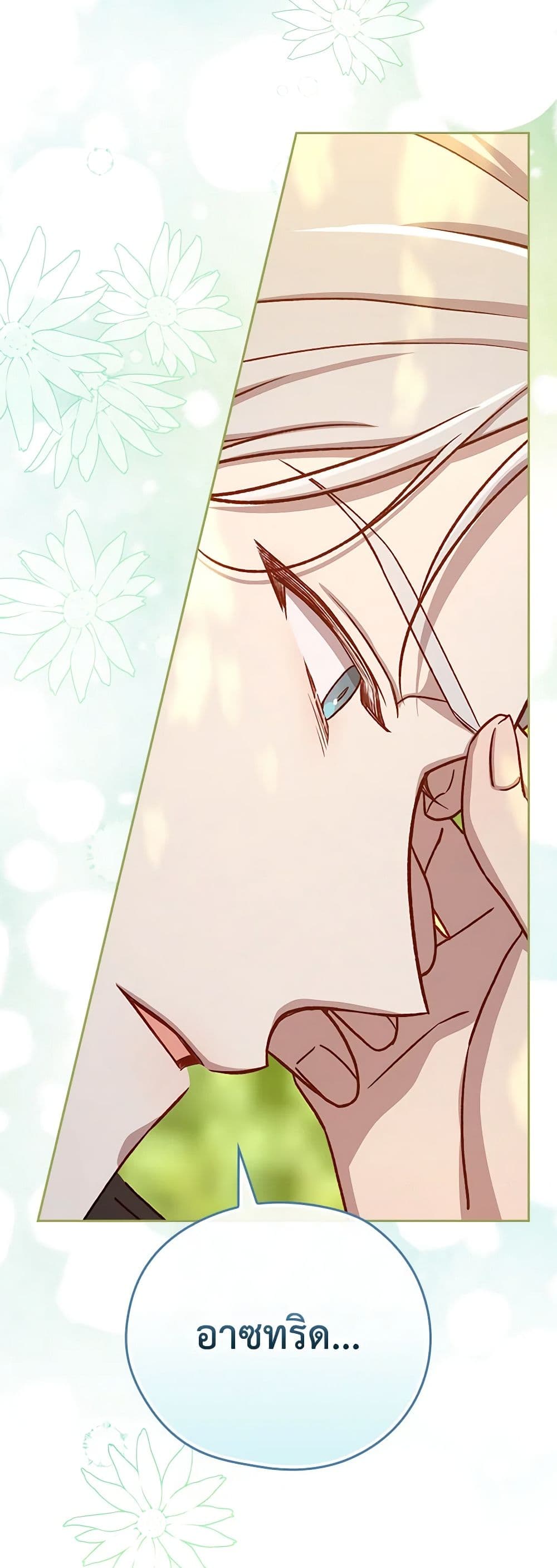 Surviving As A Maid page 14