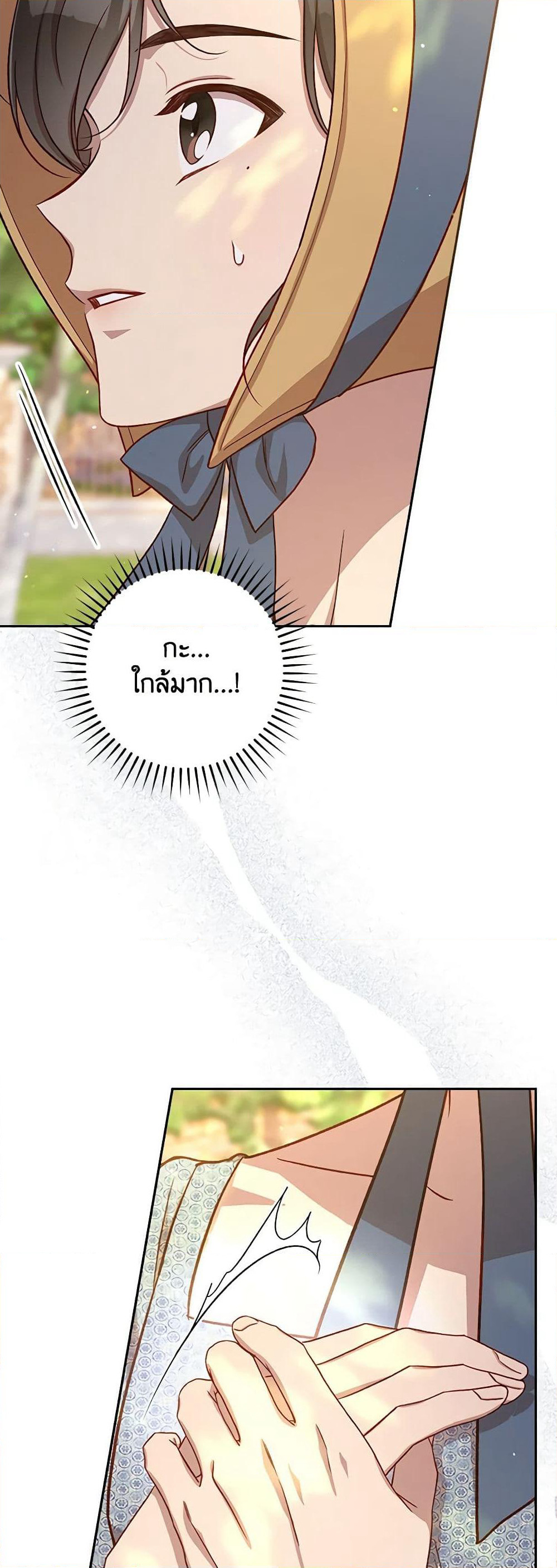 Surviving As A Maid page 16