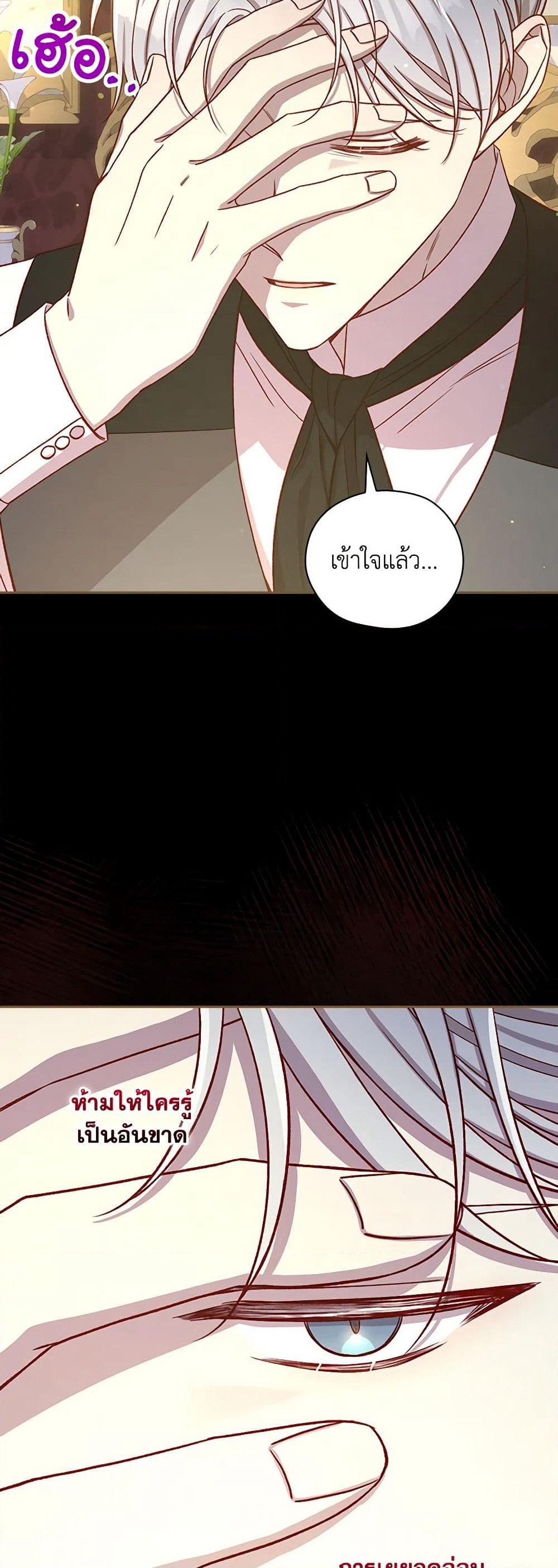 Surviving As A Maid page 24