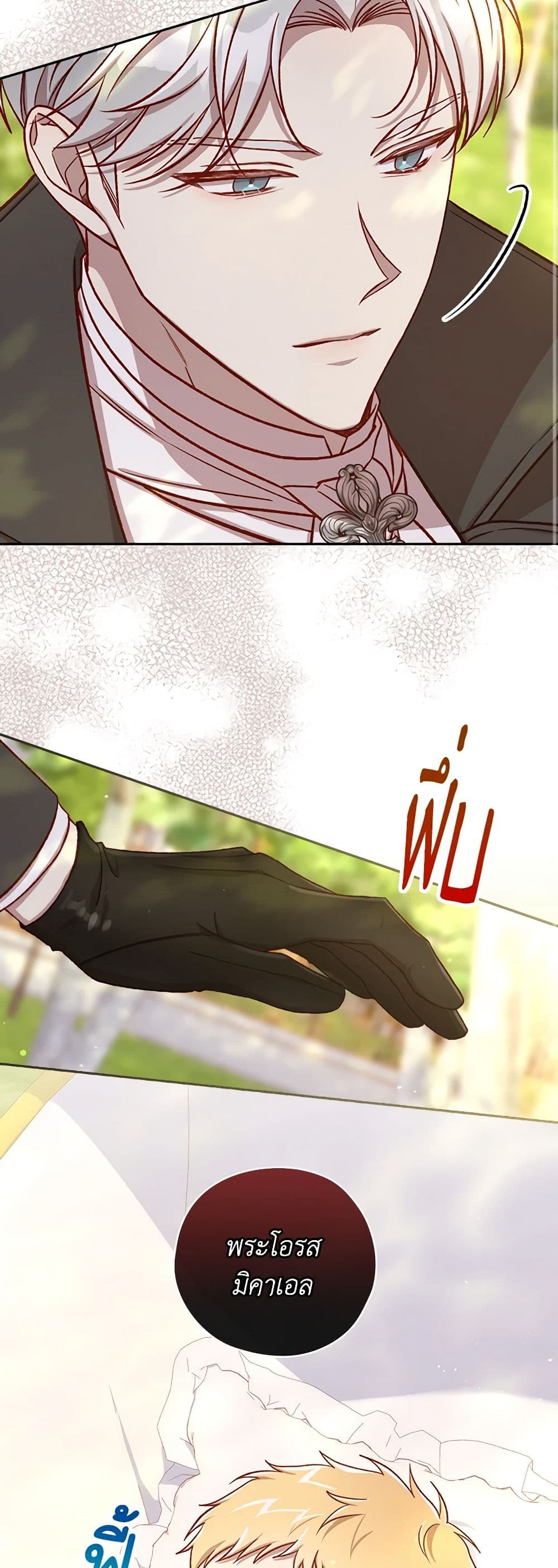Surviving As A Maid page 40