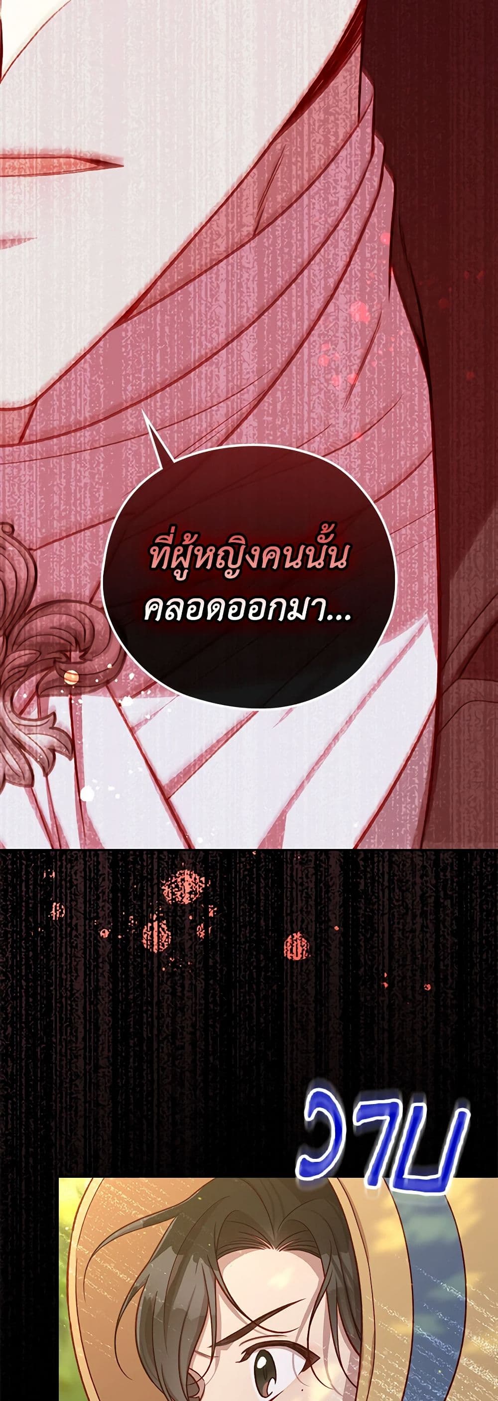 Surviving As A Maid page 42