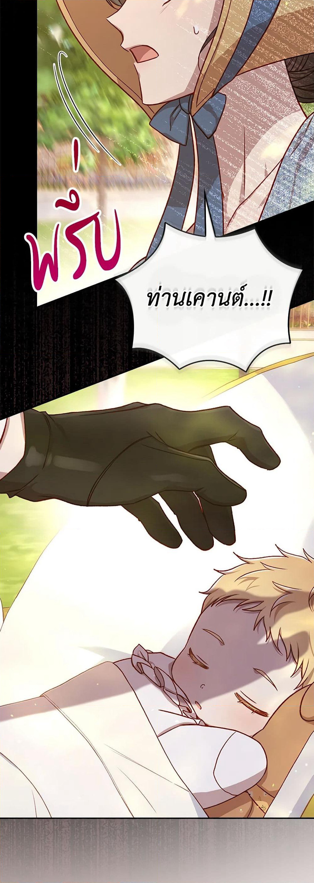 Surviving As A Maid page 43