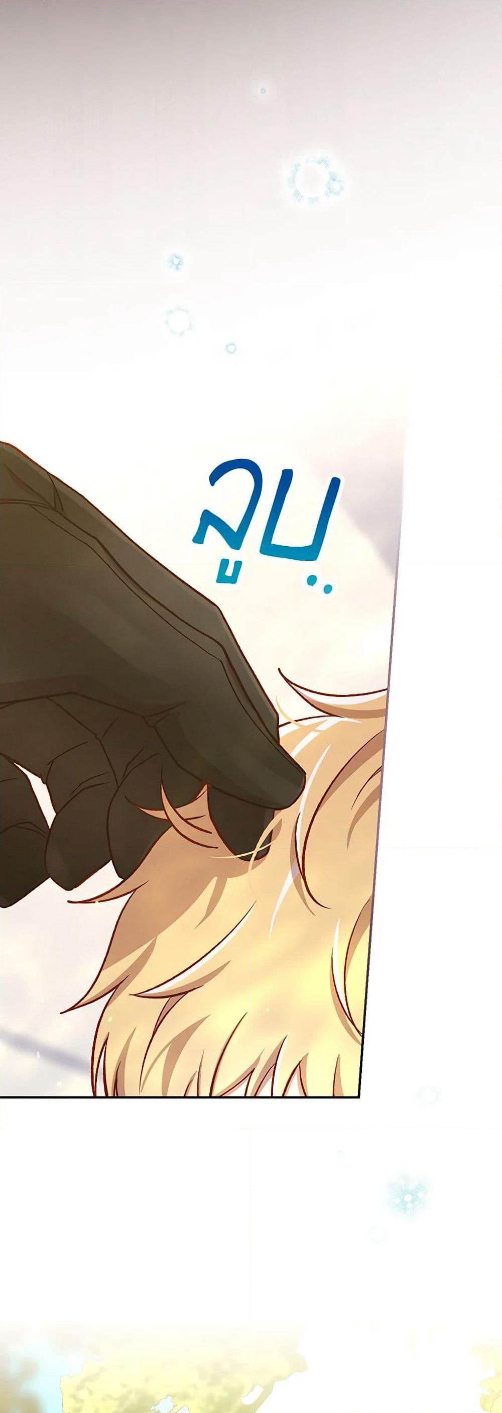 Surviving As A Maid page 44