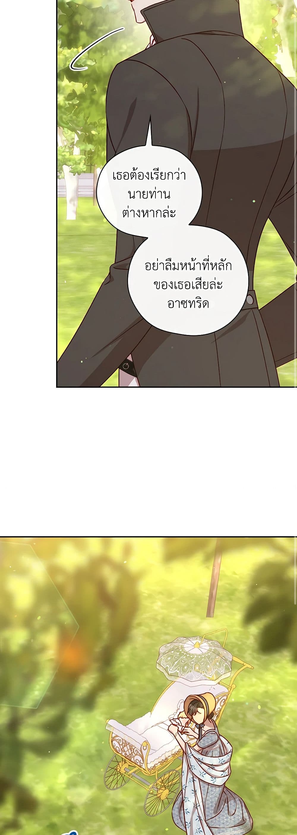 Surviving As A Maid page 47