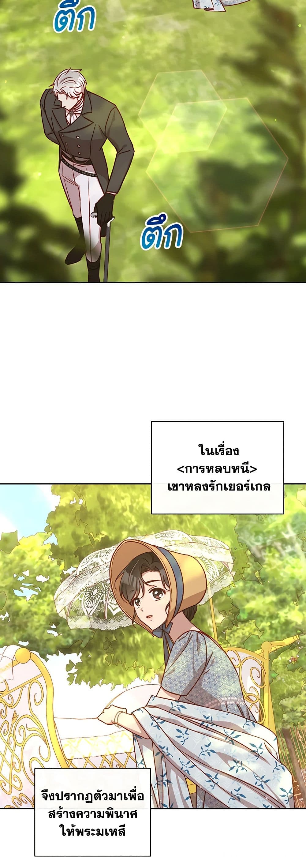 Surviving As A Maid page 48