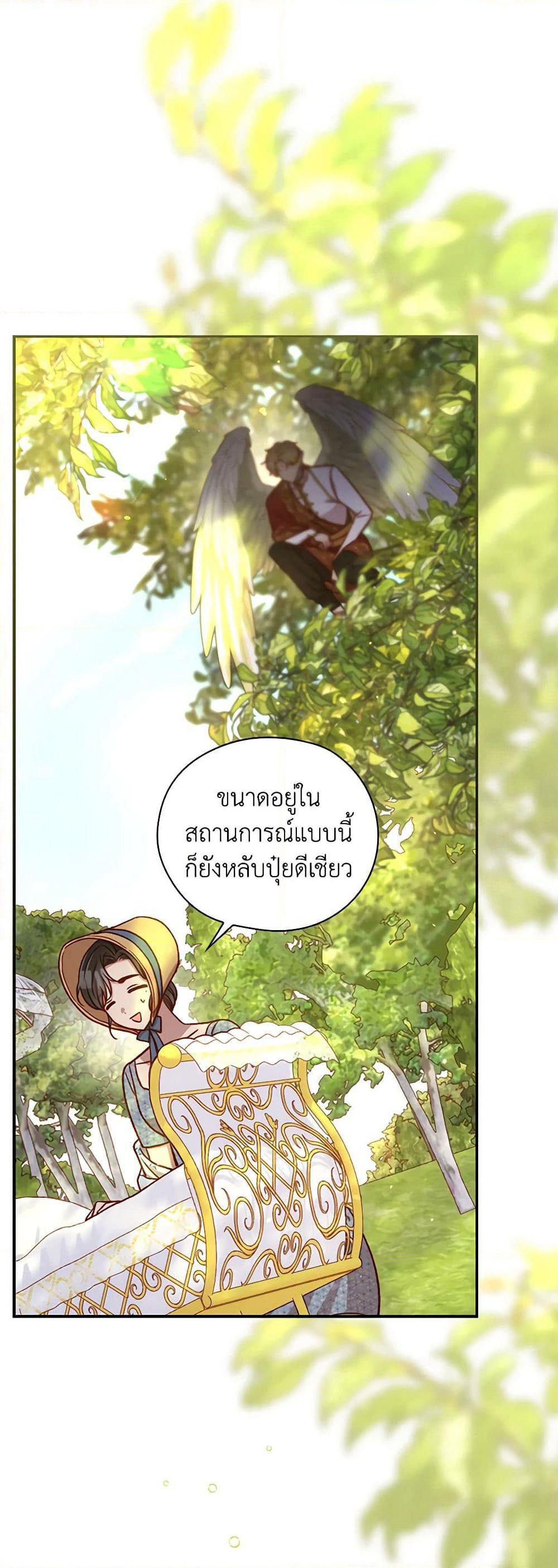 Surviving As A Maid page 50