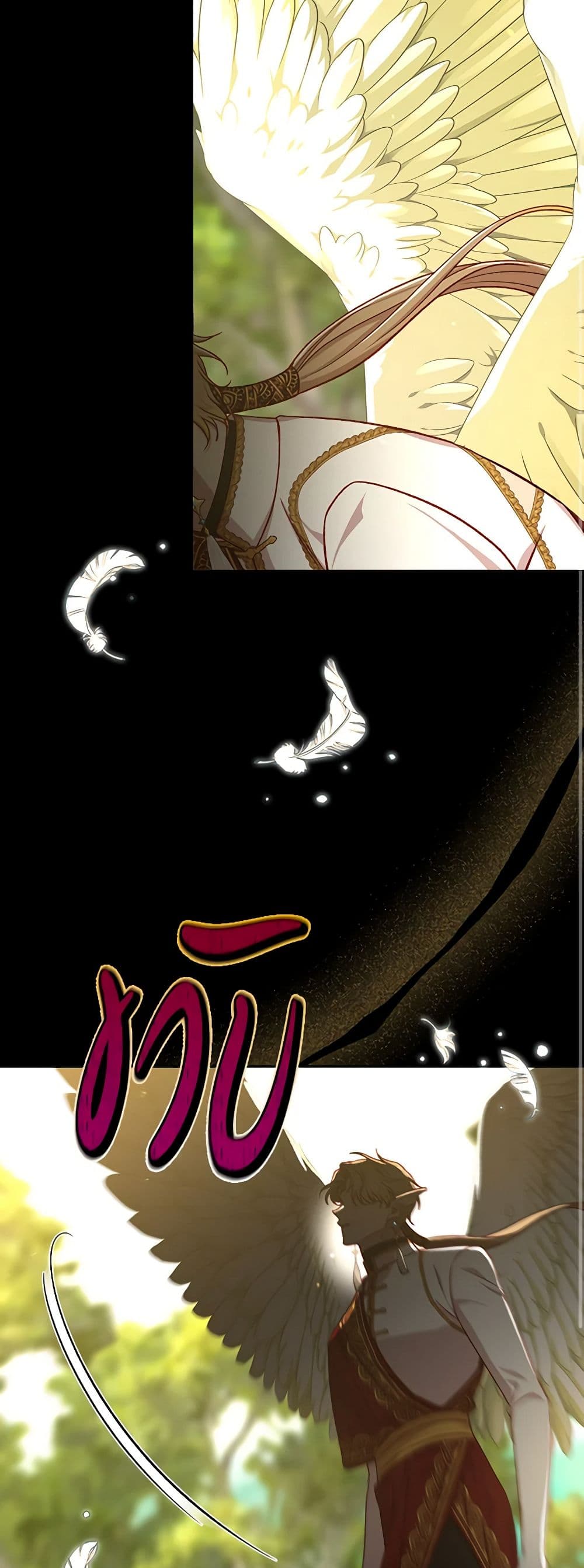 Surviving As A Maid page 11