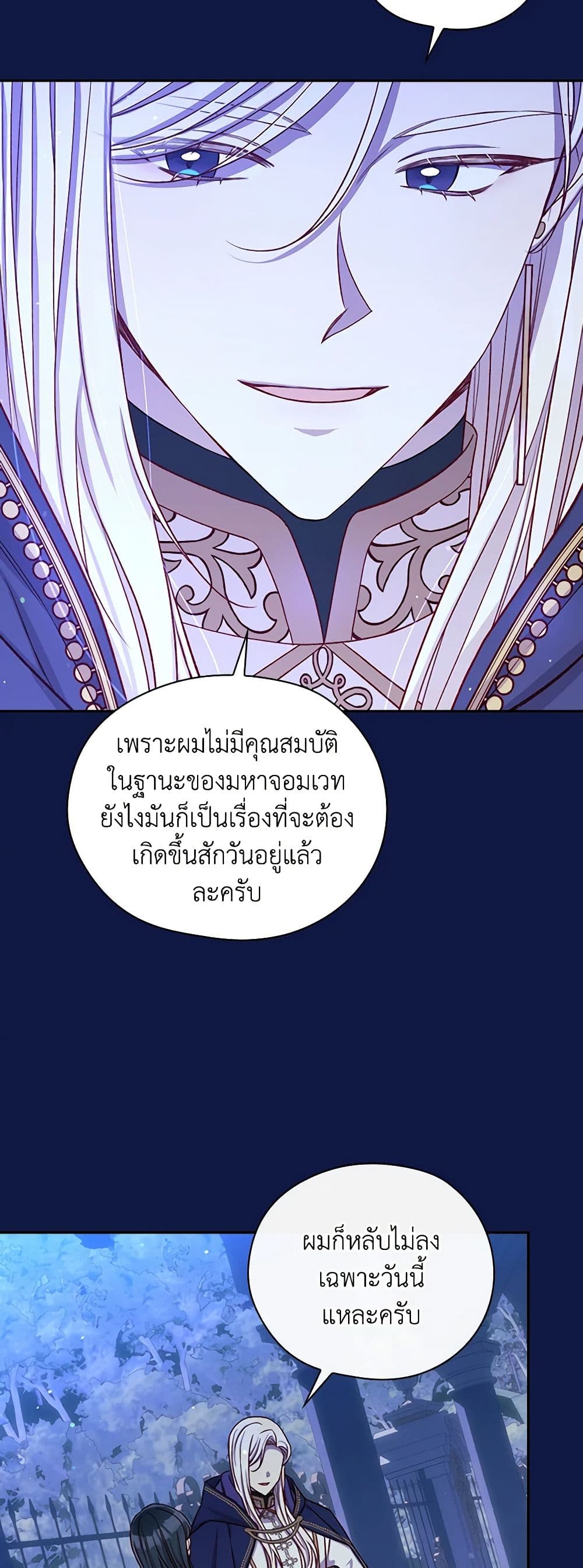 Surviving As A Maid page 30