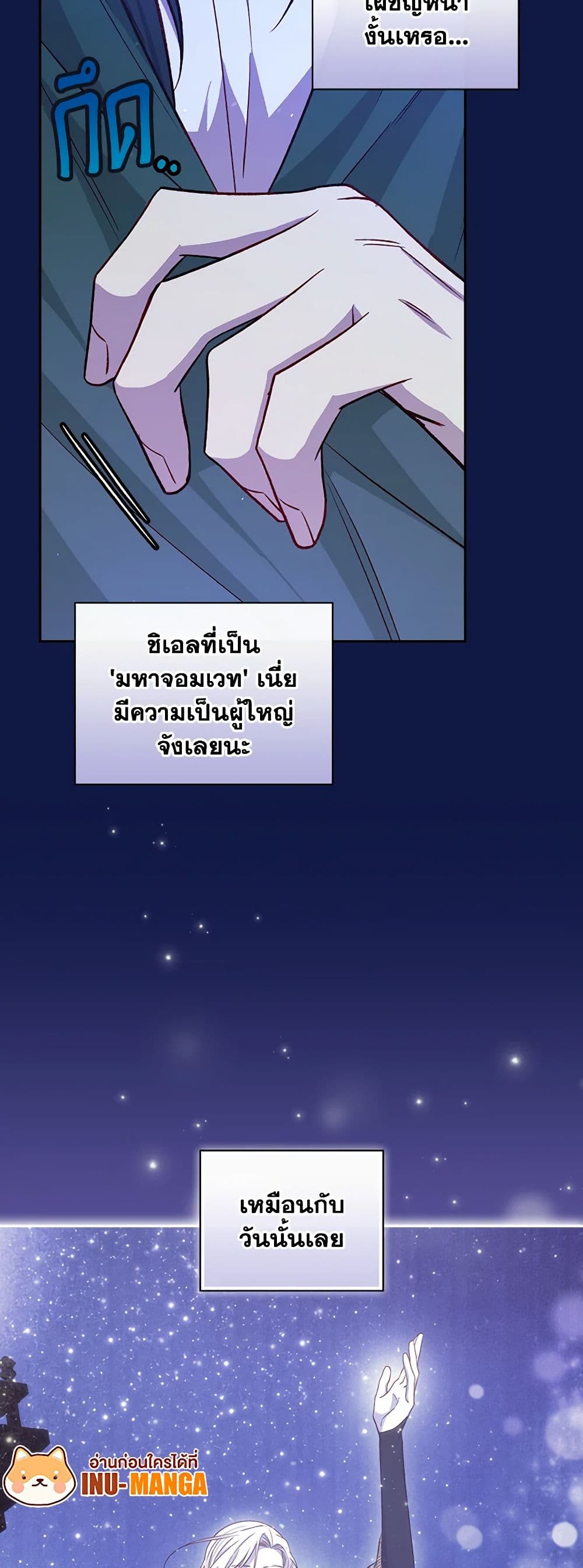 Surviving As A Maid page 34
