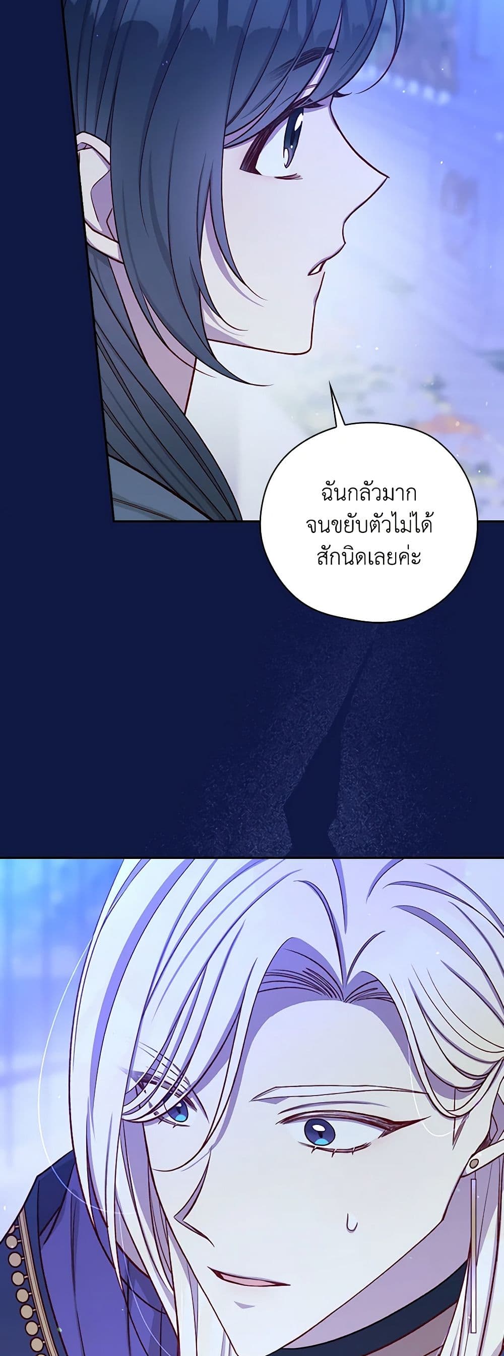 Surviving As A Maid page 38