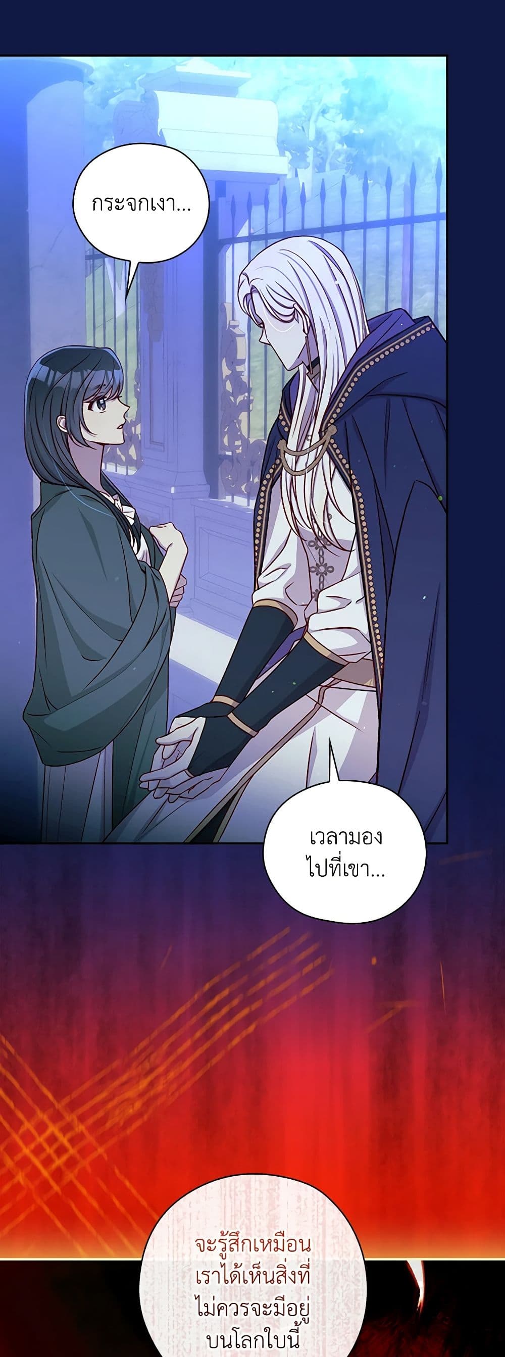 Surviving As A Maid page 41