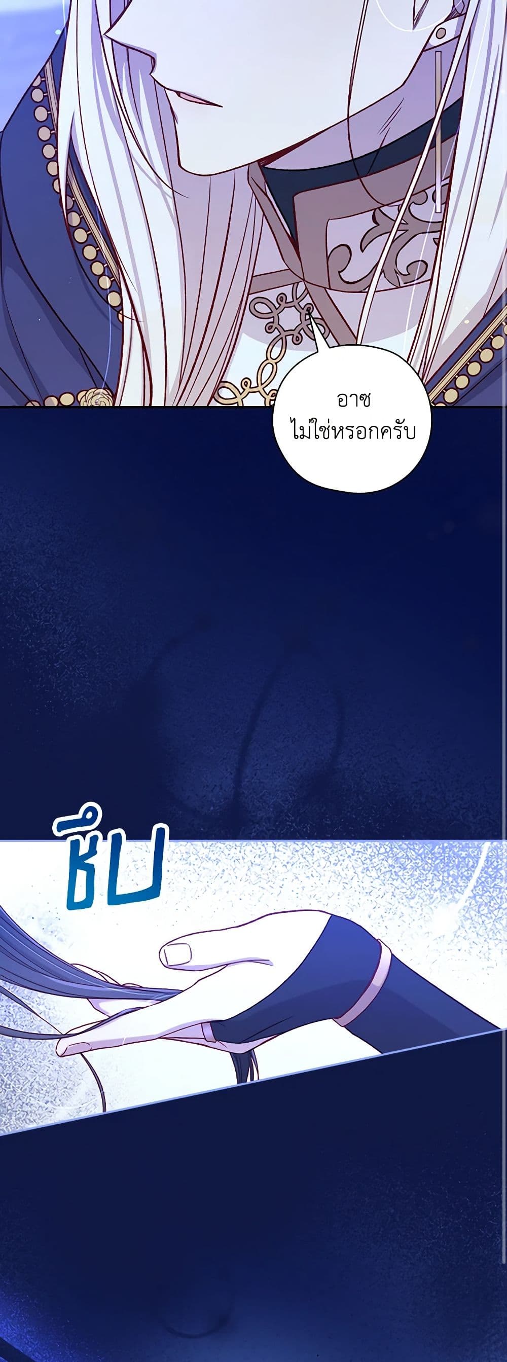 Surviving As A Maid page 44