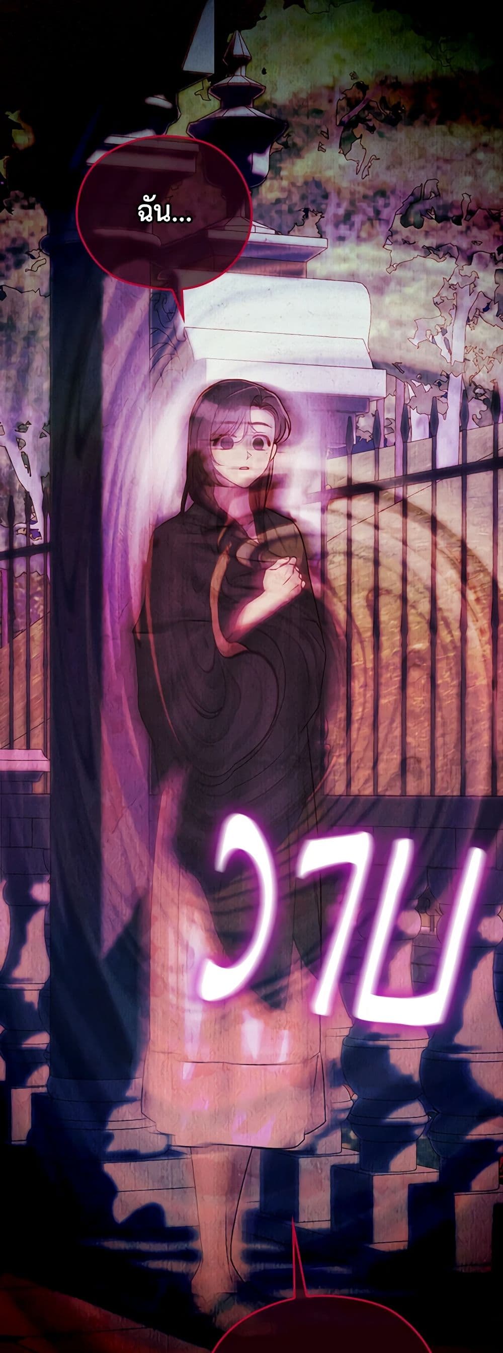 Surviving As A Maid page 46